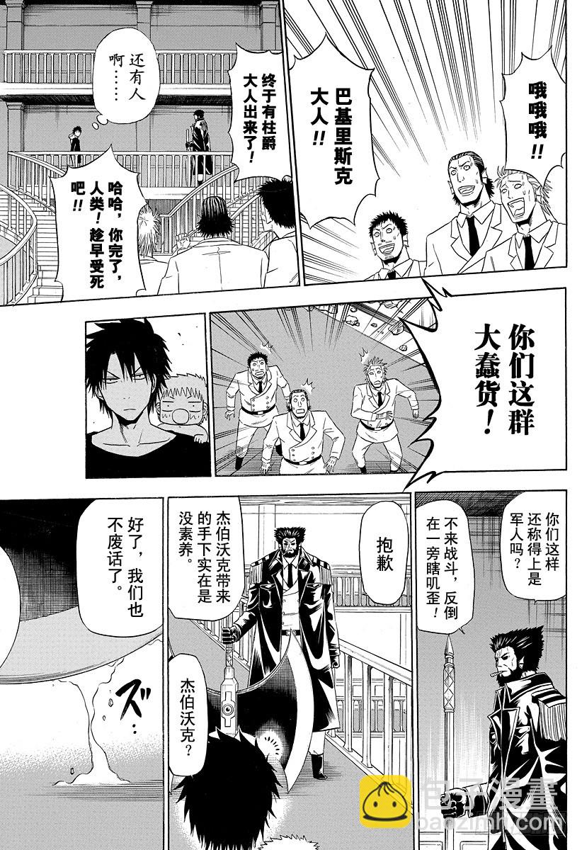 第132话 王和男鹿10