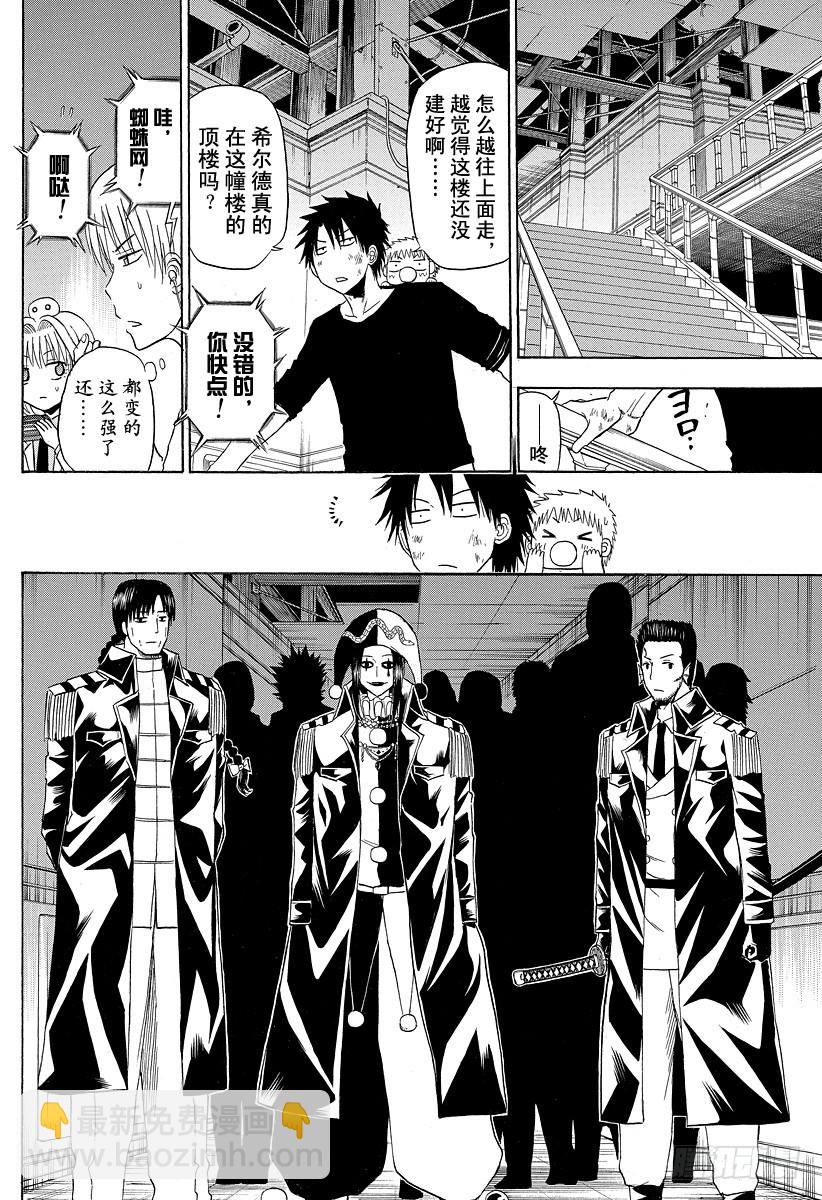 第132话 王和男鹿17