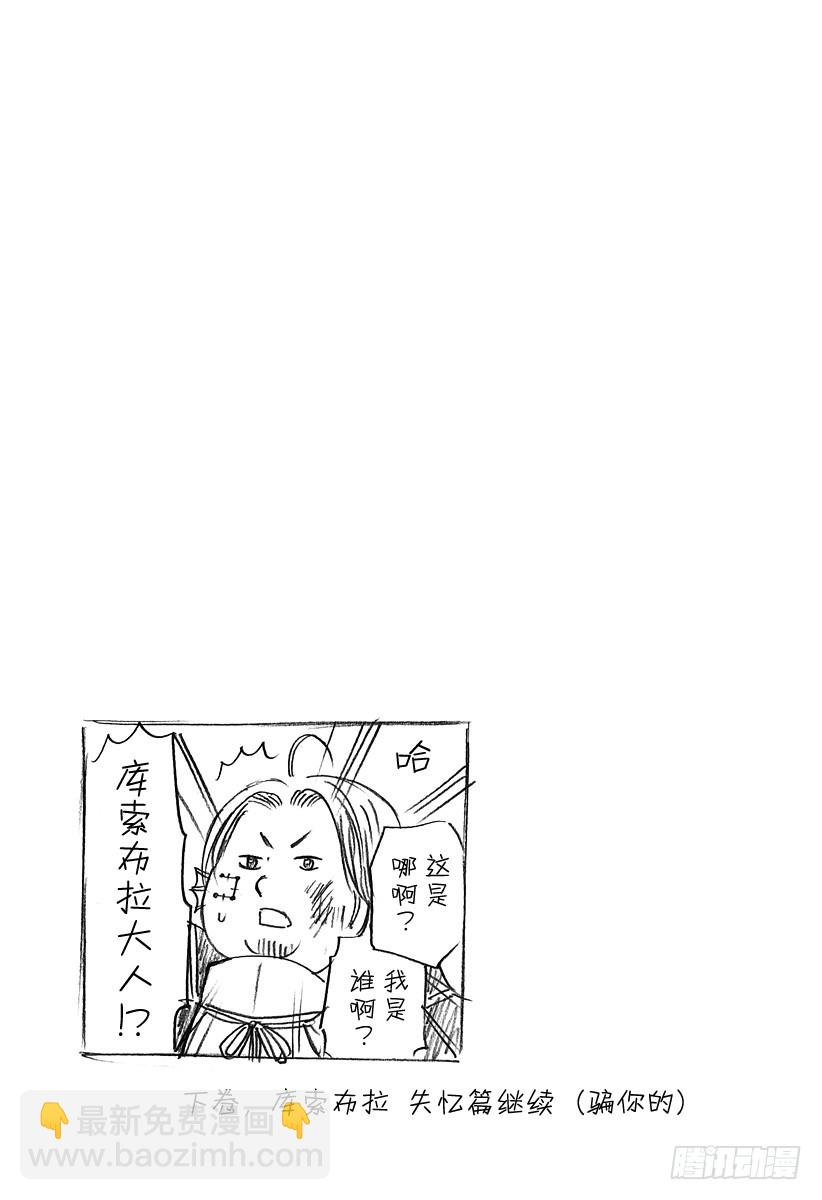 第132话 王和男鹿19