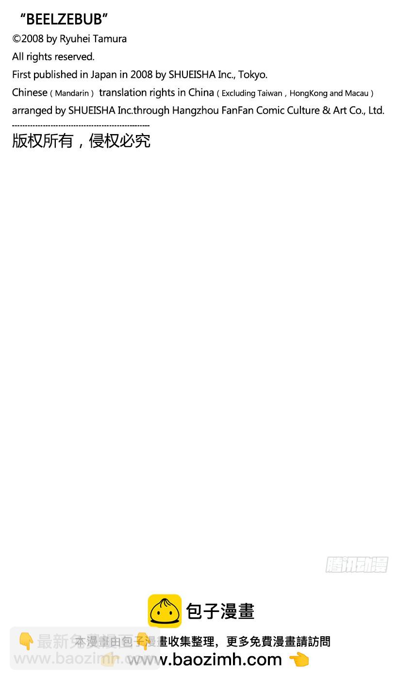 第132话 王和男鹿20