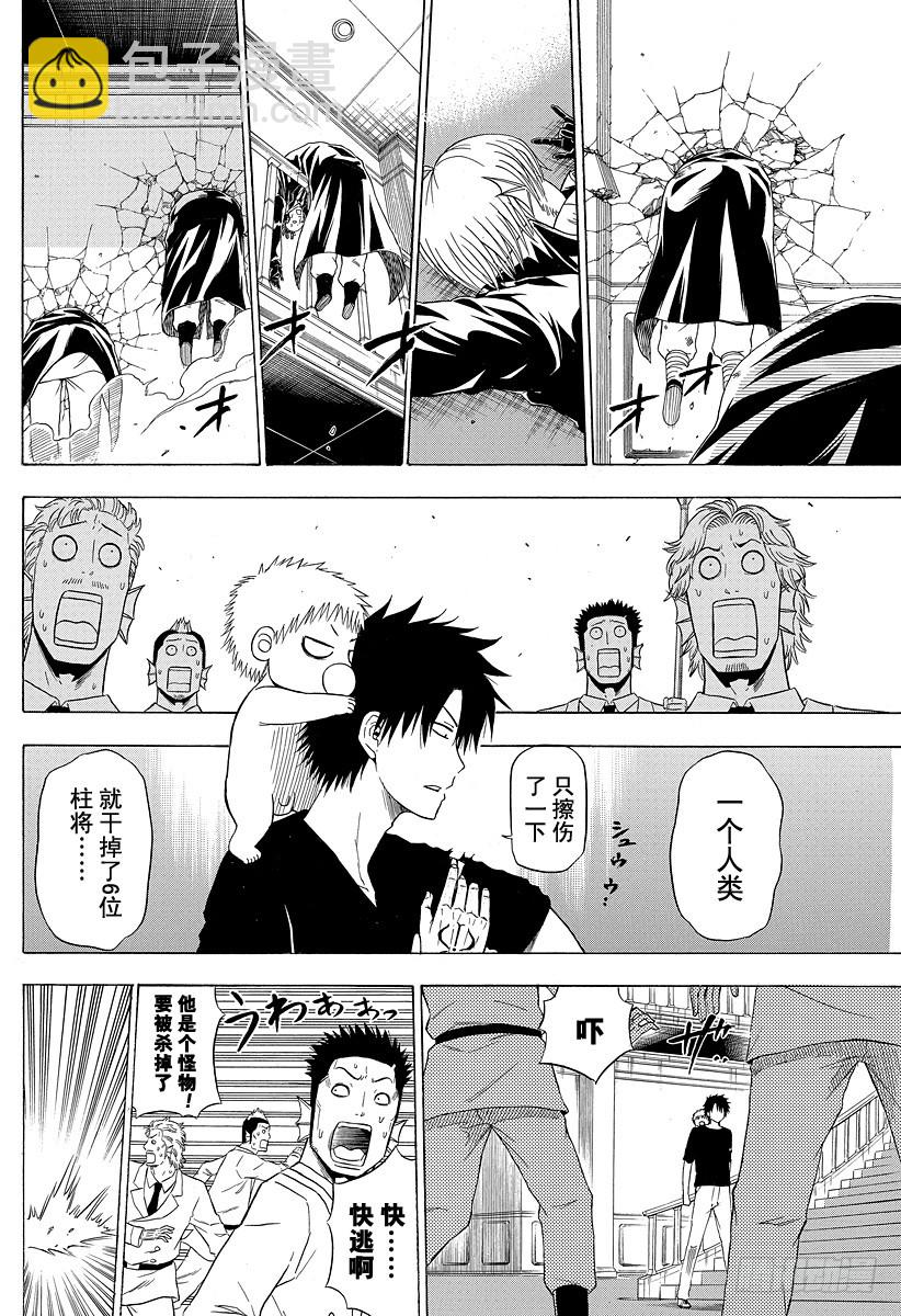 第132话 王和男鹿7