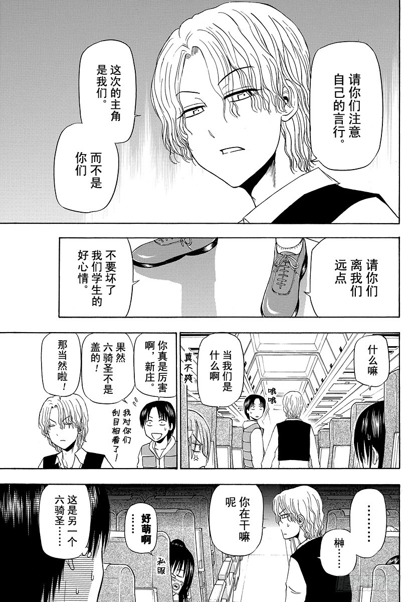 第147话 带孩子的大佬in毕业旅行10