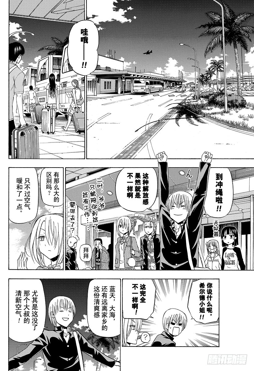 第147话 带孩子的大佬in毕业旅行11