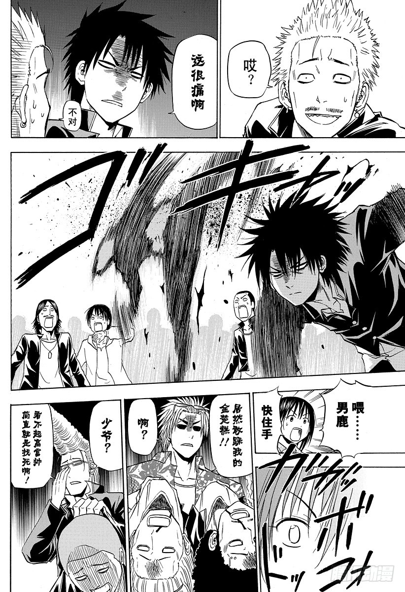 第147话 带孩子的大佬in毕业旅行19