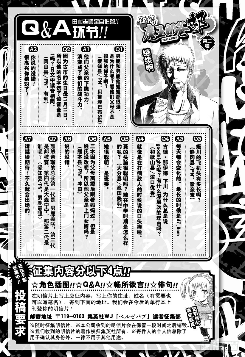 第147话 带孩子的大佬in毕业旅行21