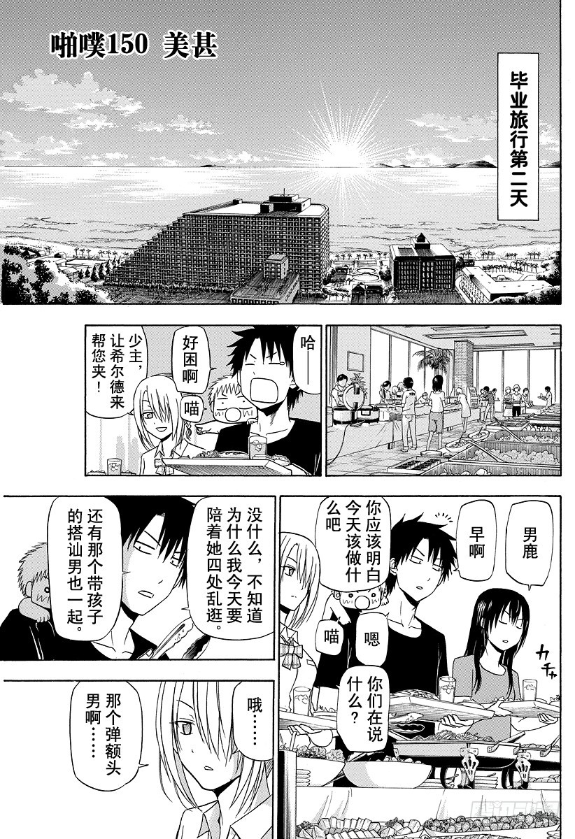 第150话 美甚0
