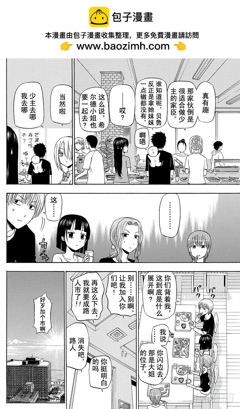 第150话 美甚1