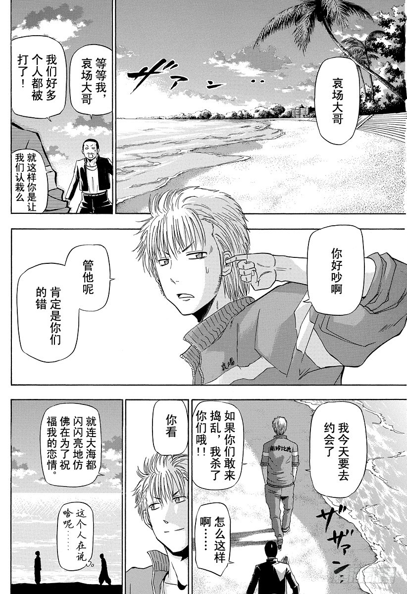 第150话 美甚3
