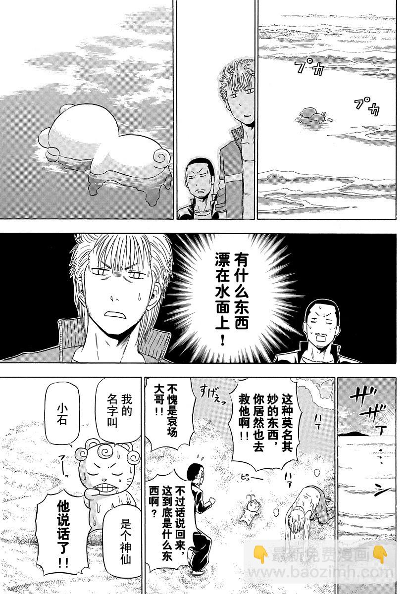第150话 美甚4
