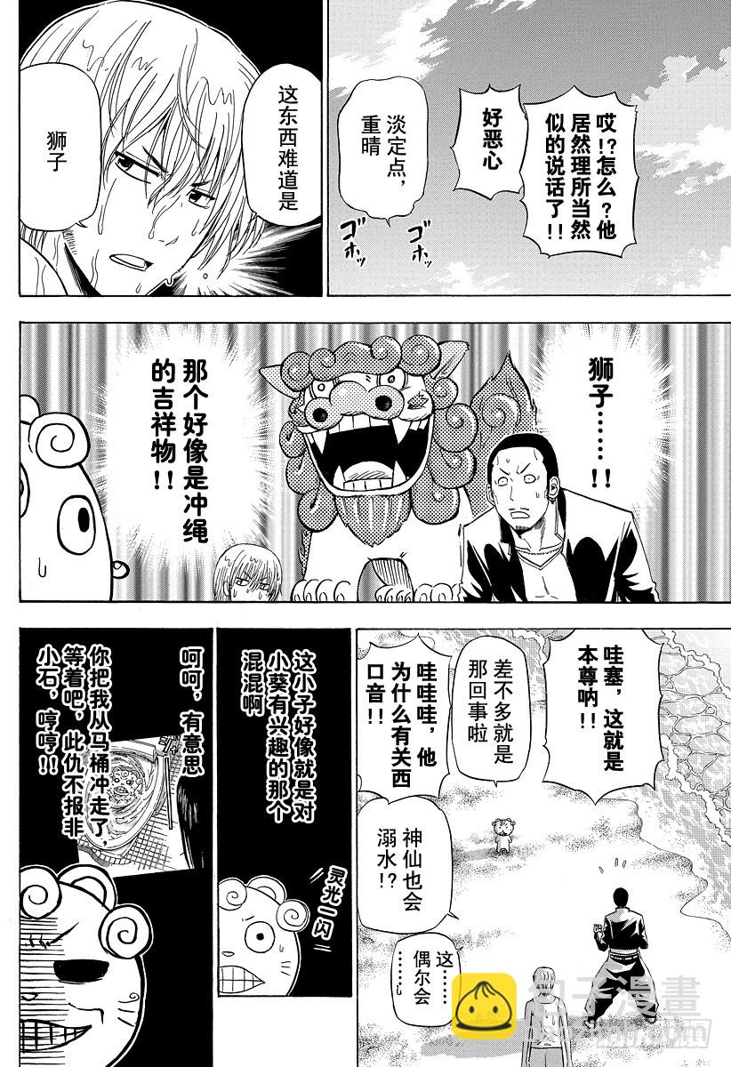 第150话 美甚5