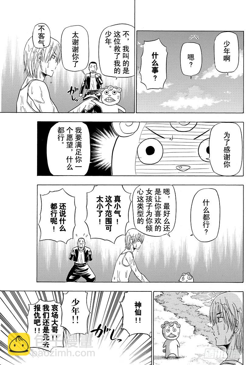第150话 美甚6