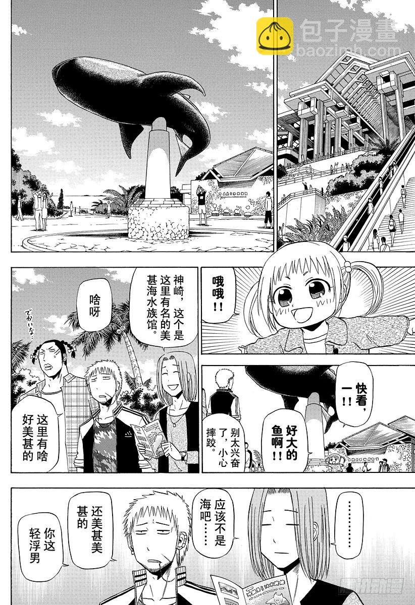 第150话 美甚7