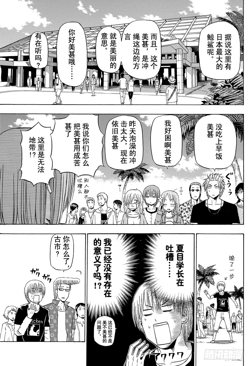 第150话 美甚8