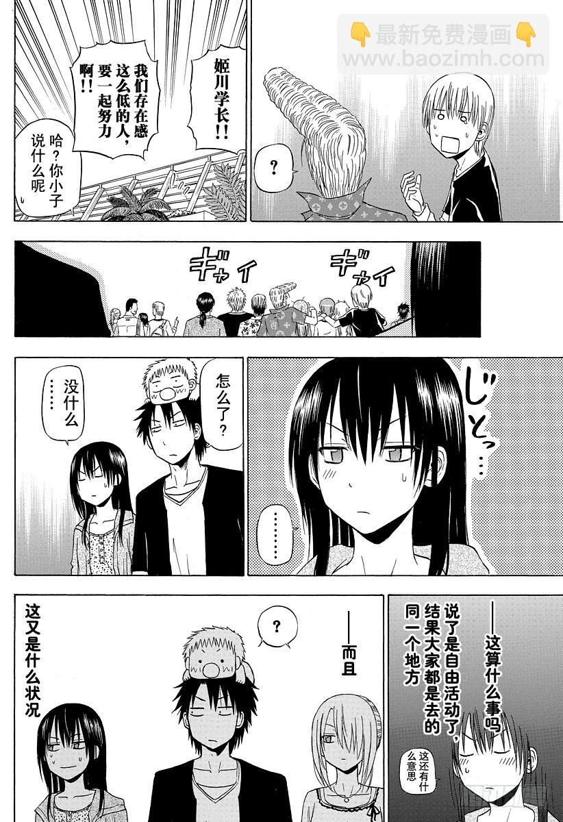 第150话 美甚9
