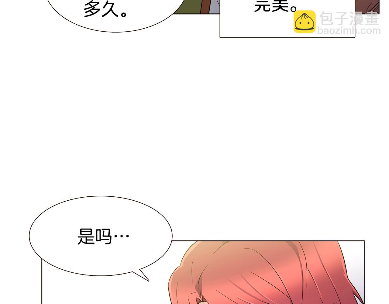 第12话 活命的方法22