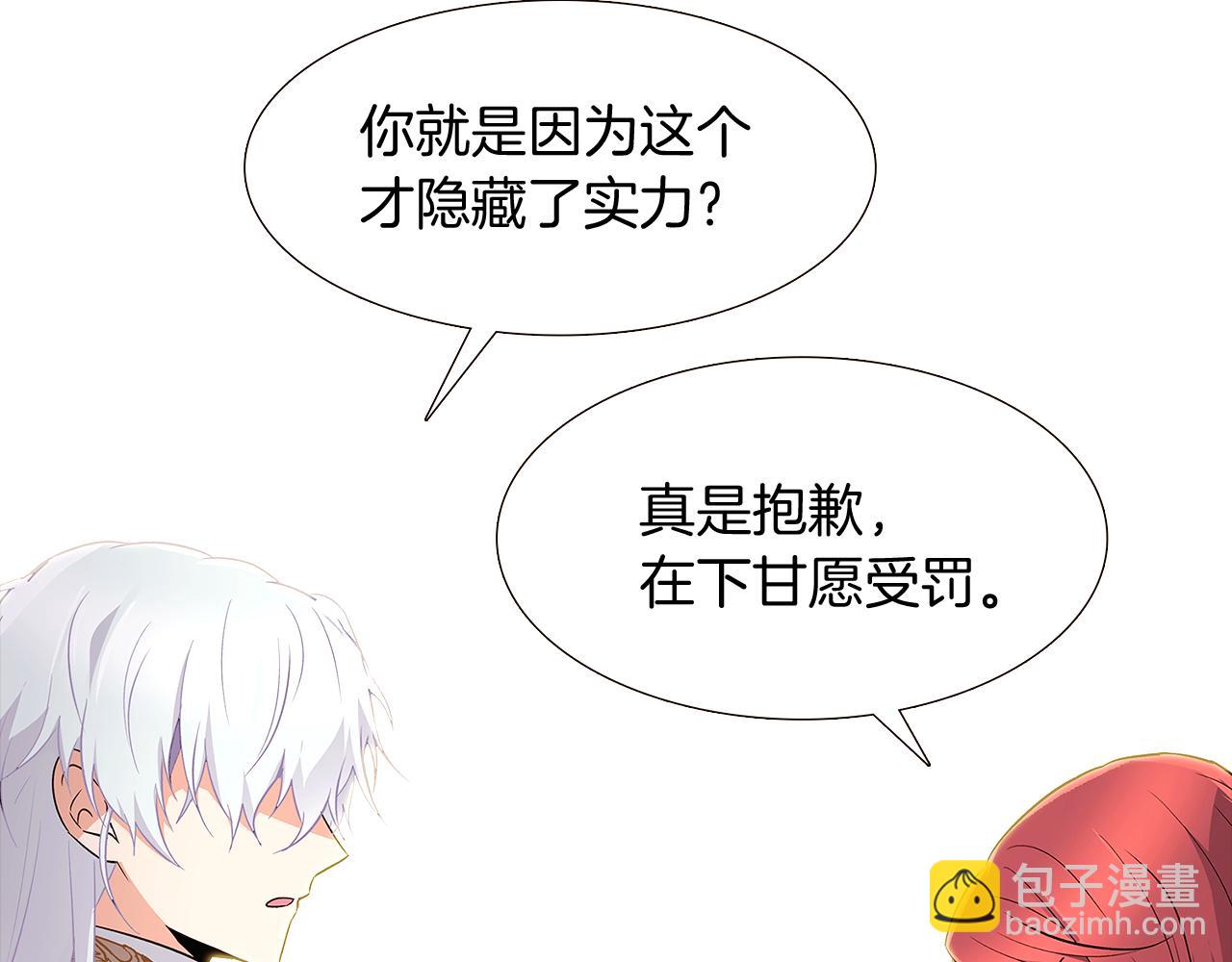第12话 活命的方法82