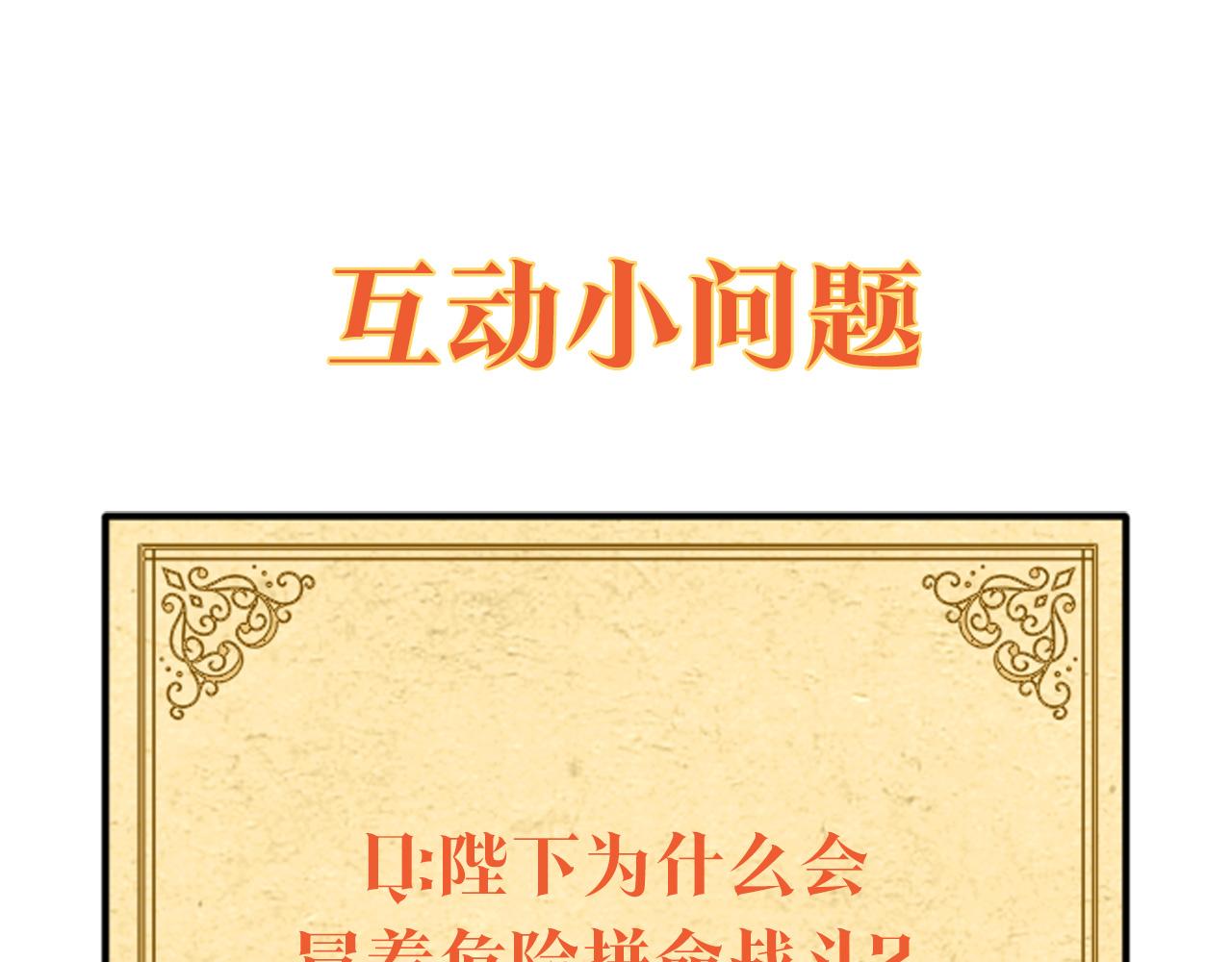 第21话 拒绝听令152