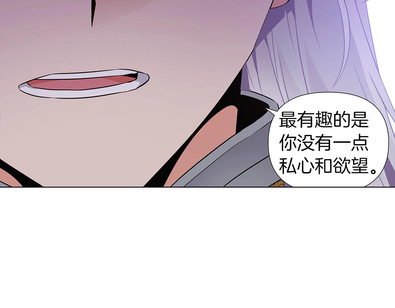 第21话 拒绝听令97