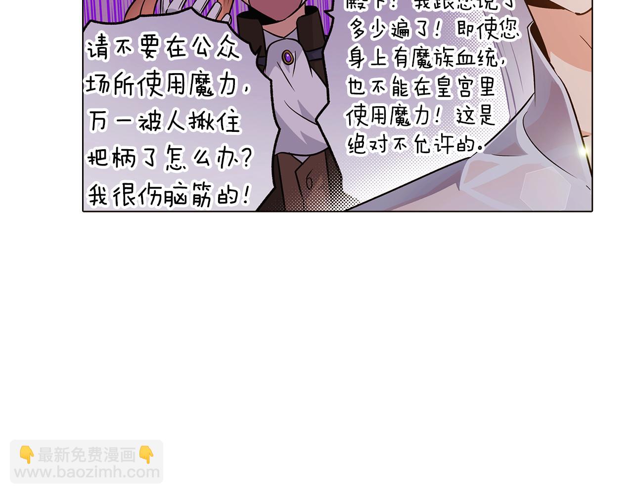 第29话 性别危机105