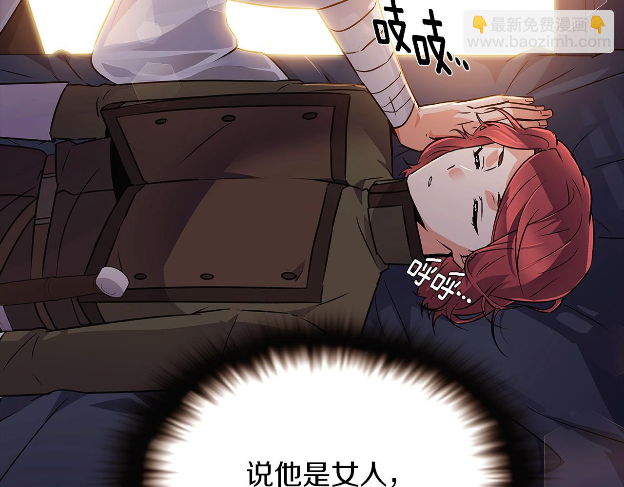 第29话 性别危机111