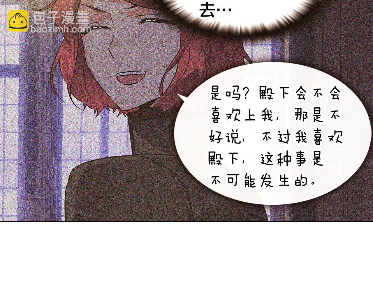 第29话 性别危机121