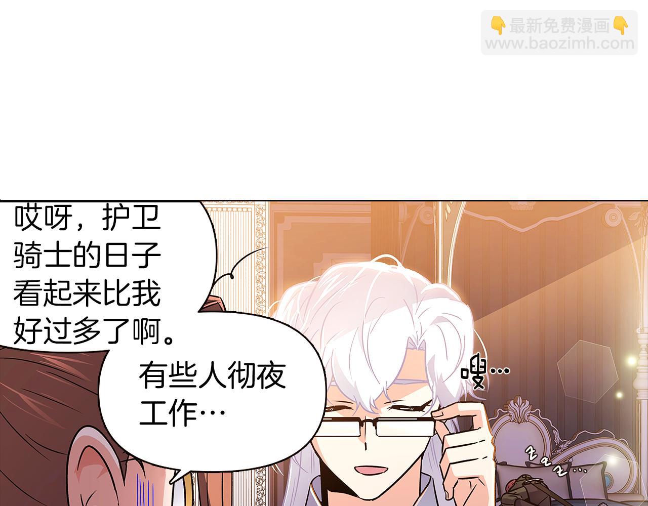 第29话 性别危机142