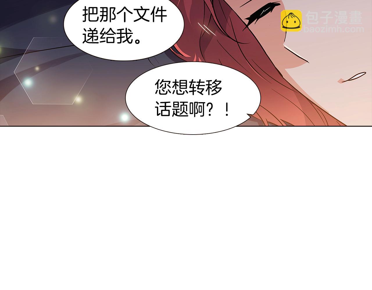 第29话 性别危机145