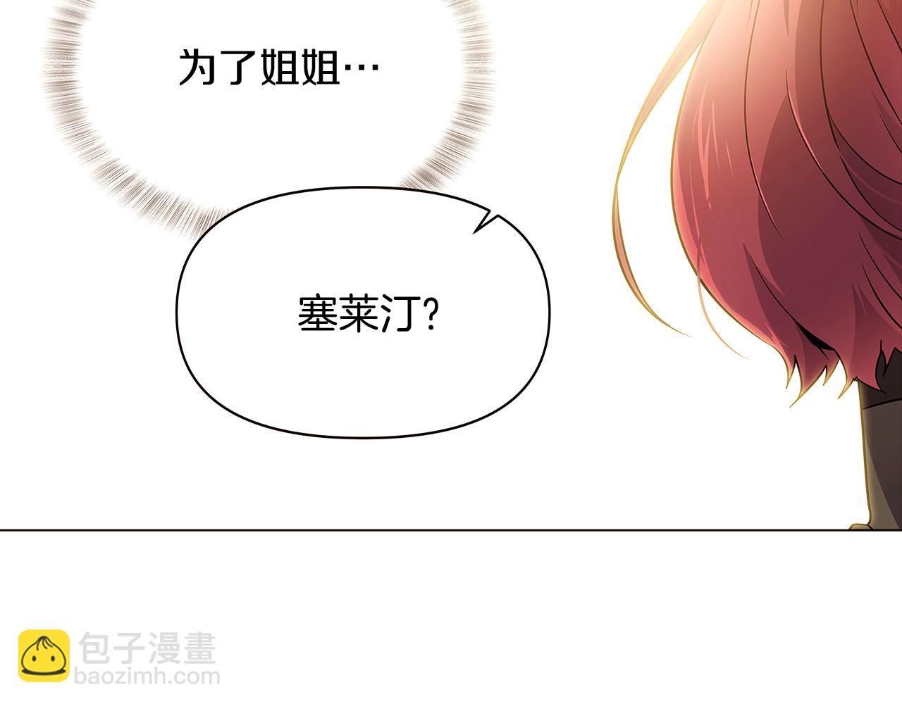 第29话 性别危机173