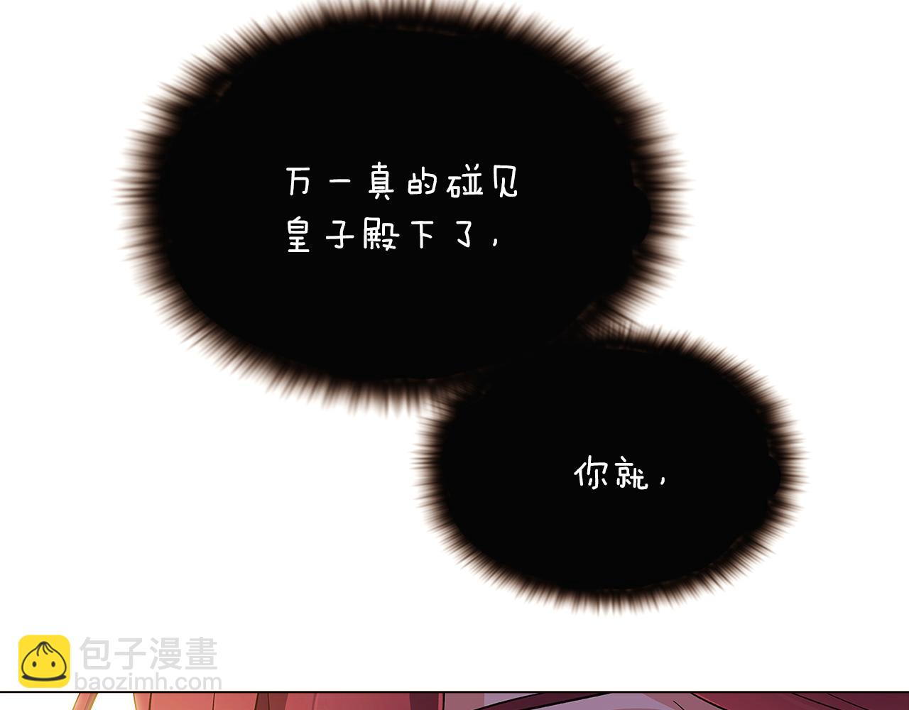 第29话 性别危机177