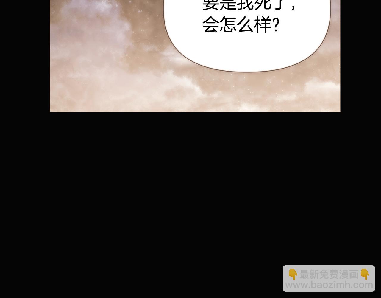 第32话 迷茫的皇子14