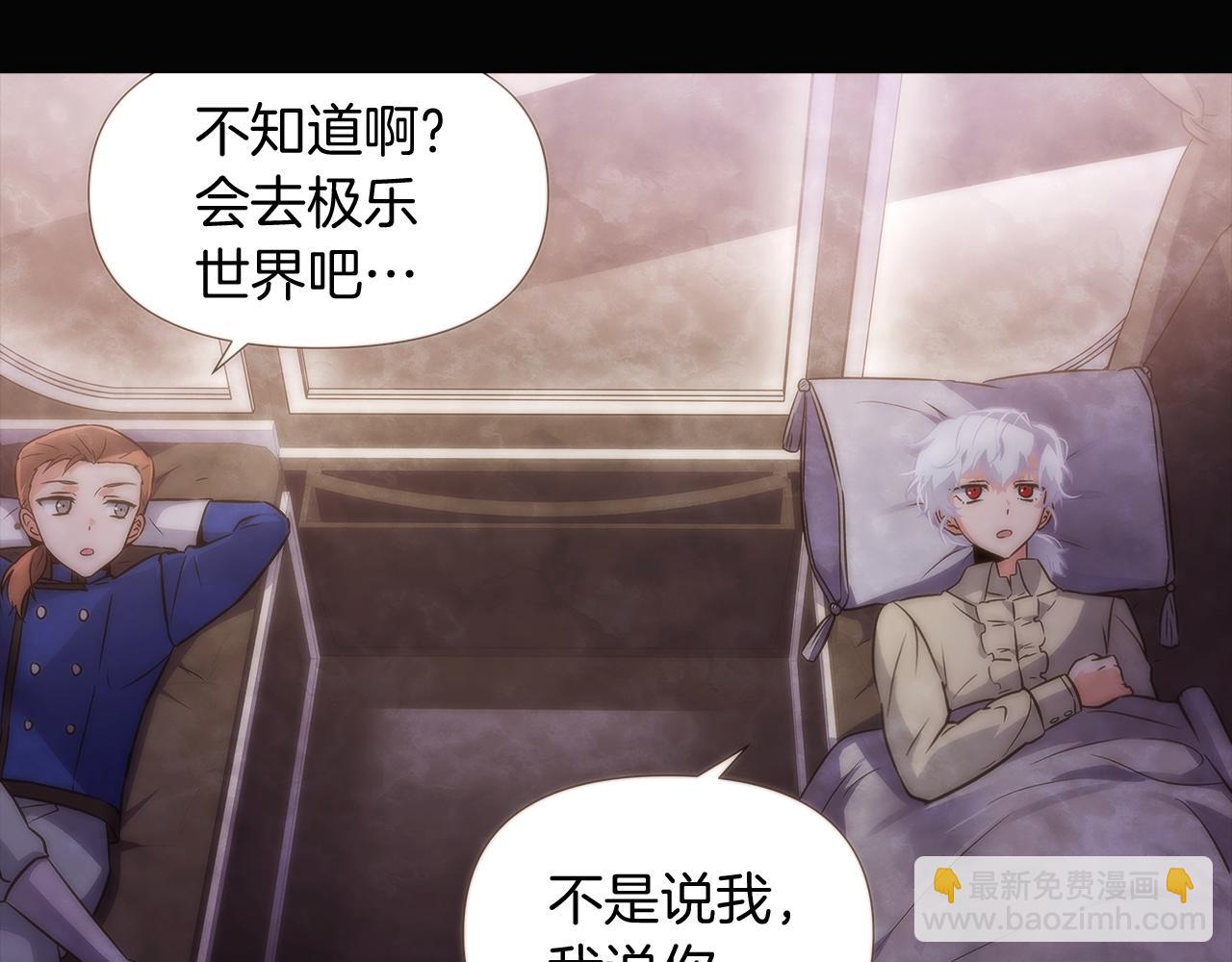 第32话 迷茫的皇子15