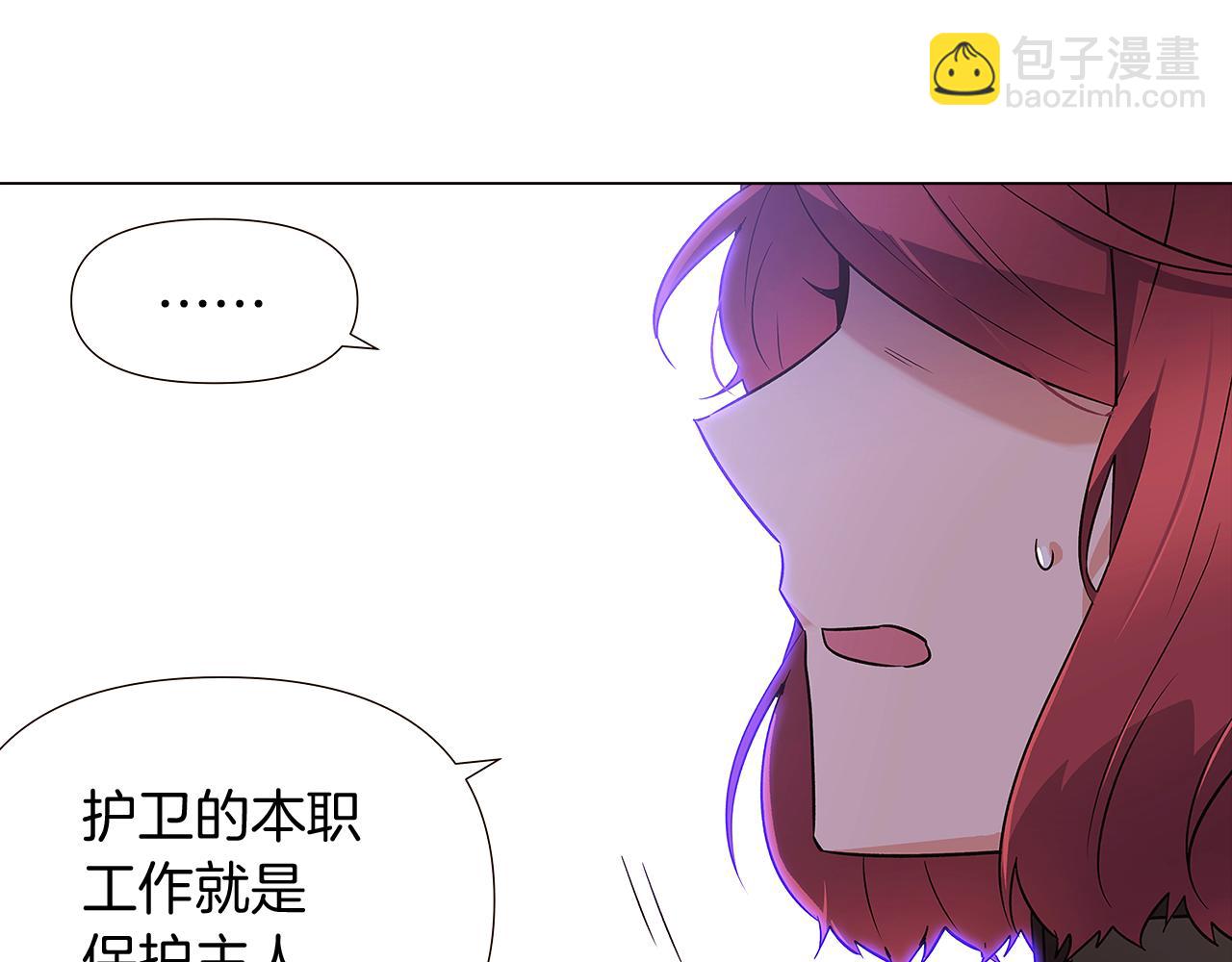 第32话 迷茫的皇子162