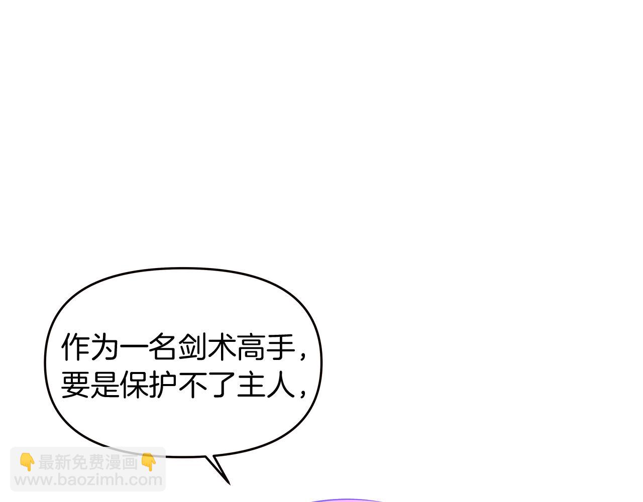 第32话 迷茫的皇子165