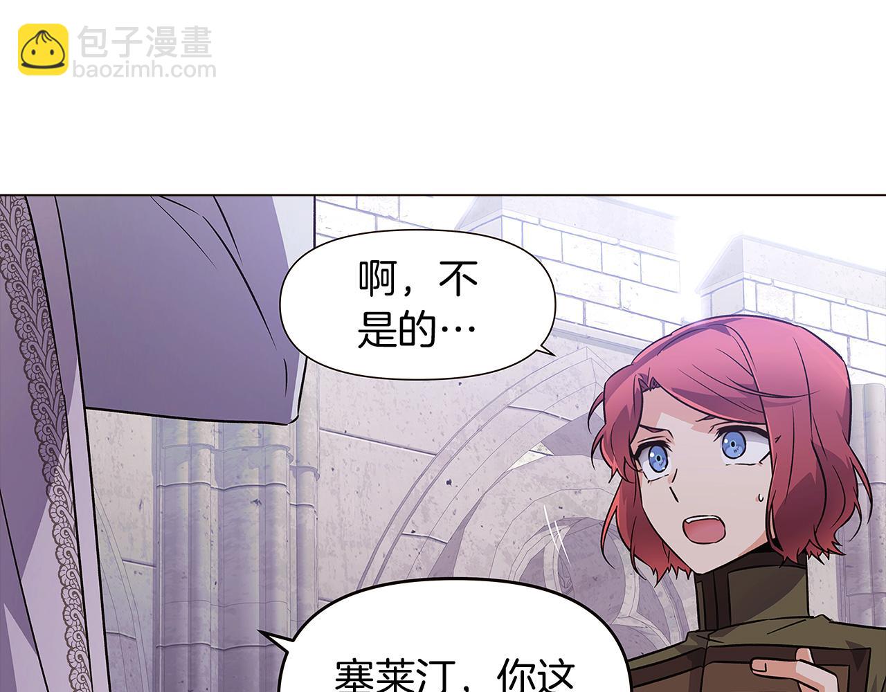 第32话 迷茫的皇子188