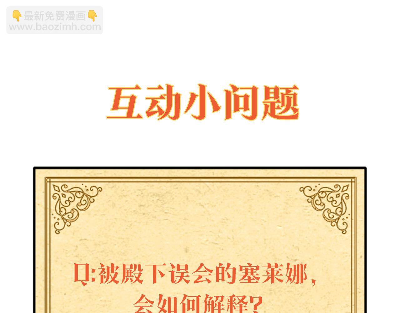 第32话 迷茫的皇子192