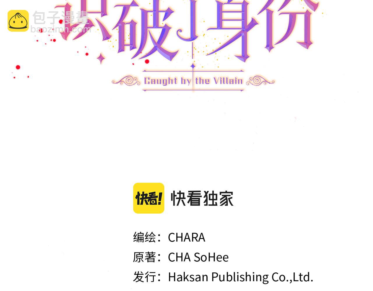 第32话 迷茫的皇子2