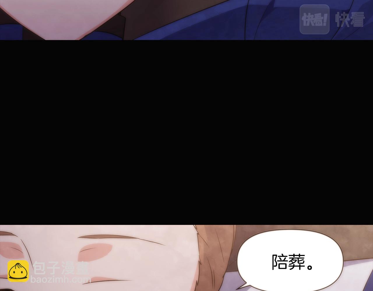 第32话 迷茫的皇子20