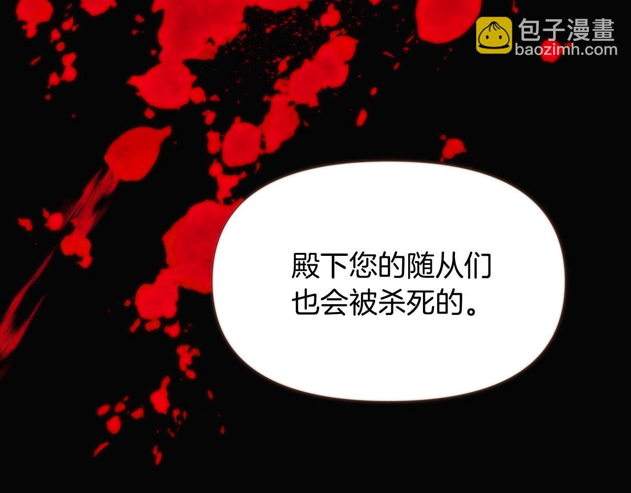 第32话 迷茫的皇子24