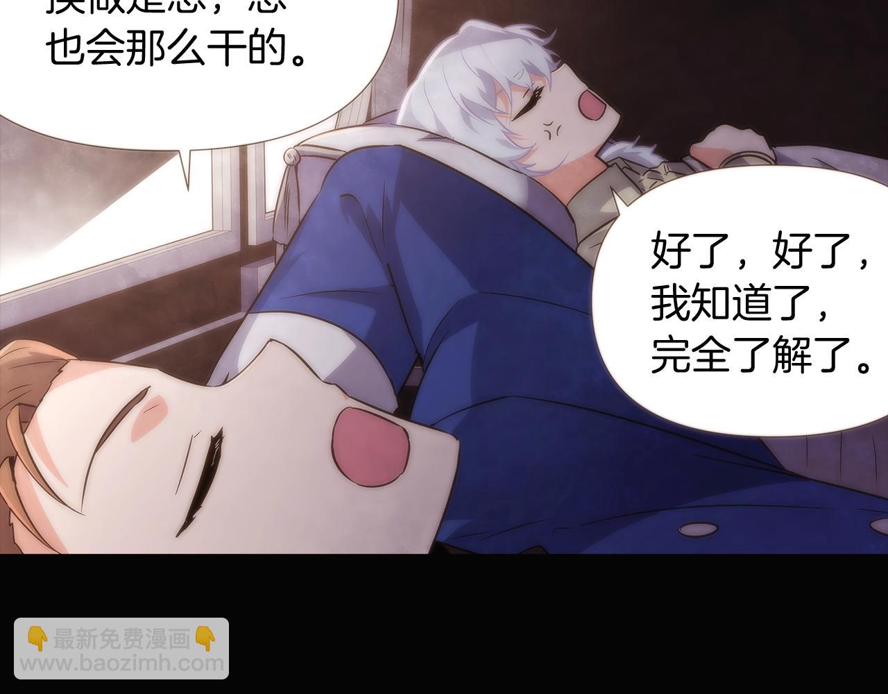 第32话 迷茫的皇子26