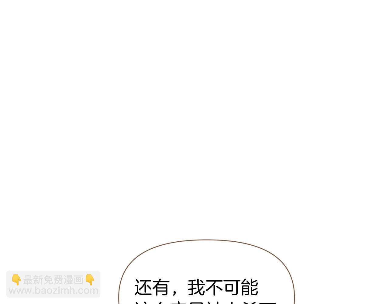 第32话 迷茫的皇子32