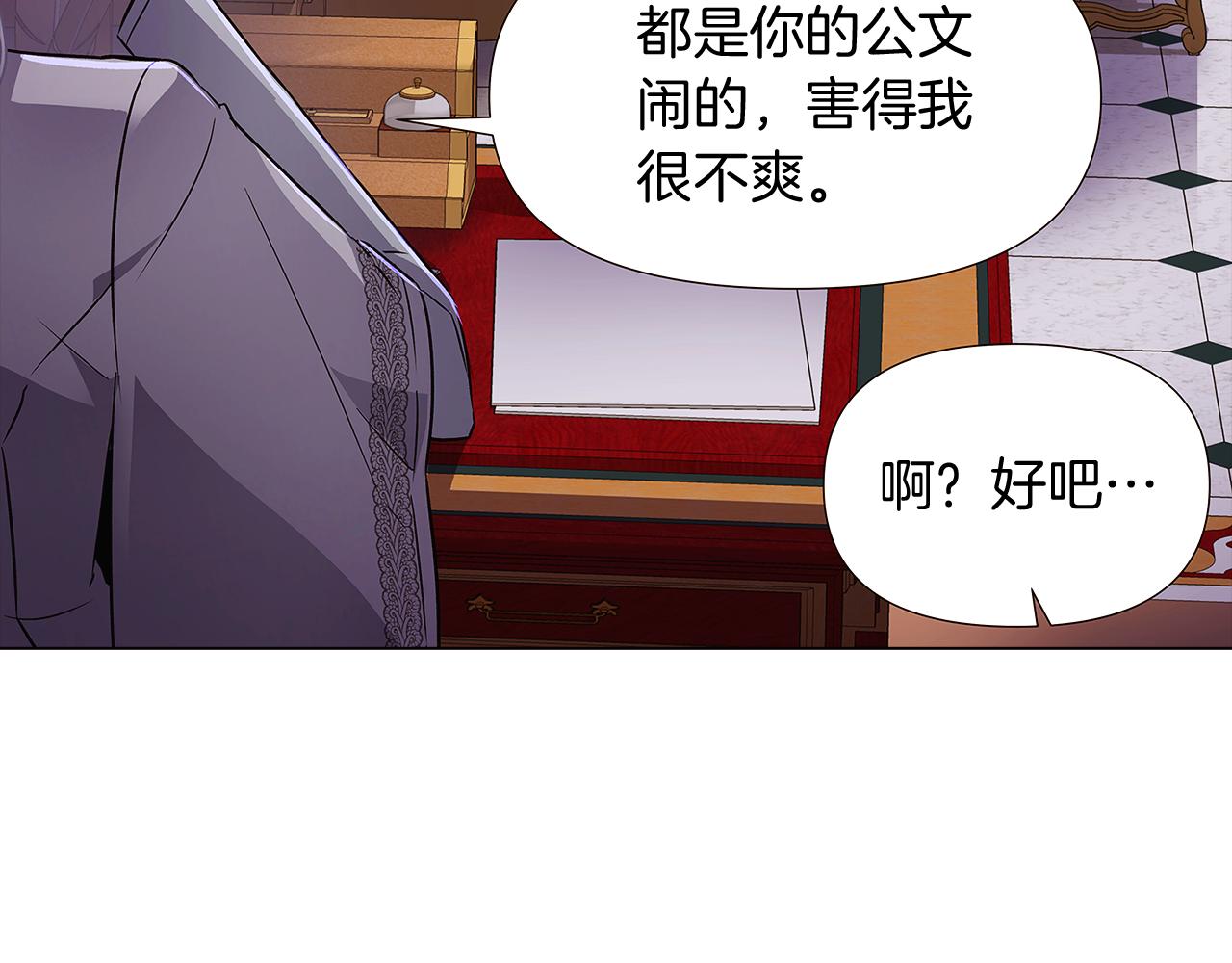 第32话 迷茫的皇子56