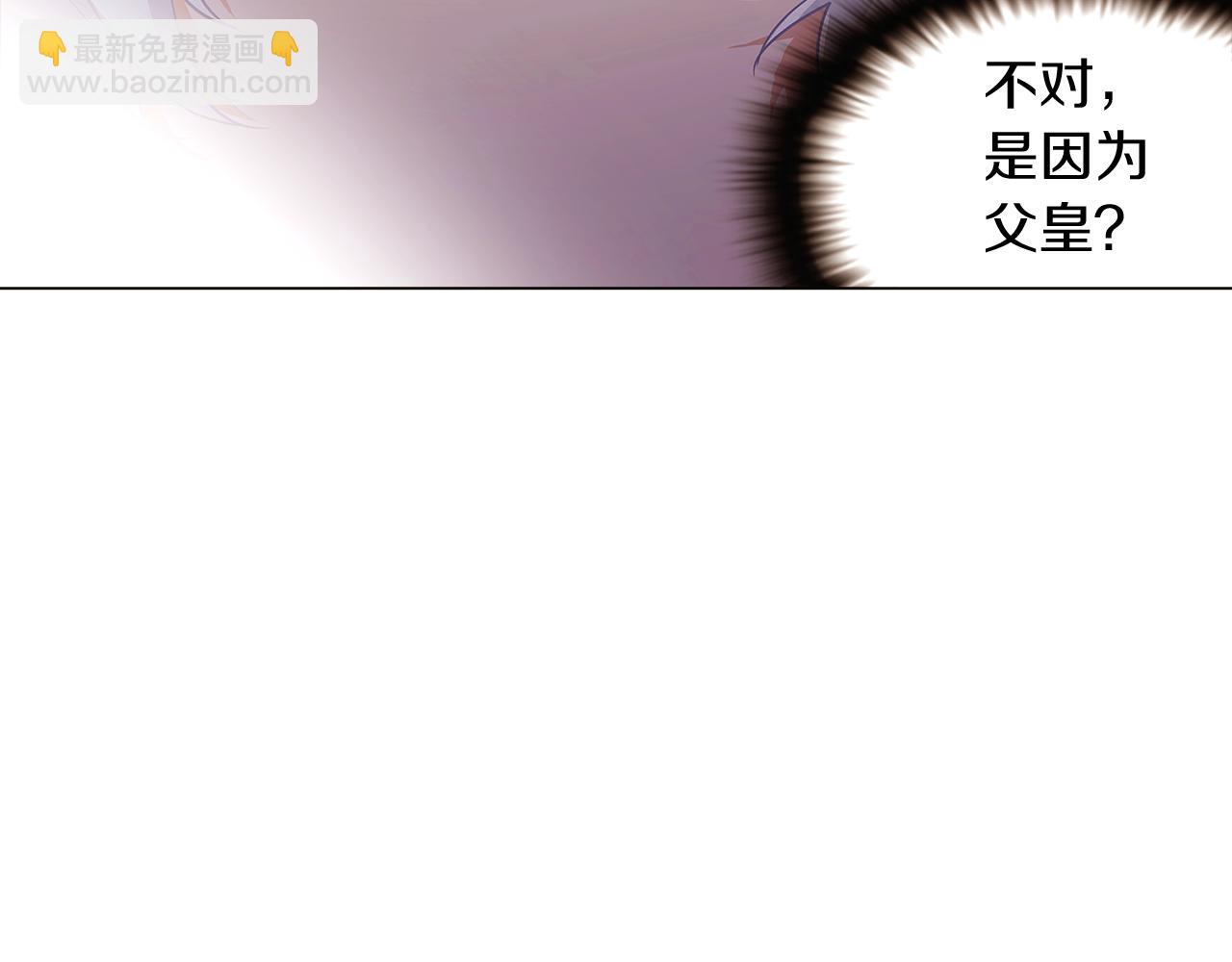 第32话 迷茫的皇子58