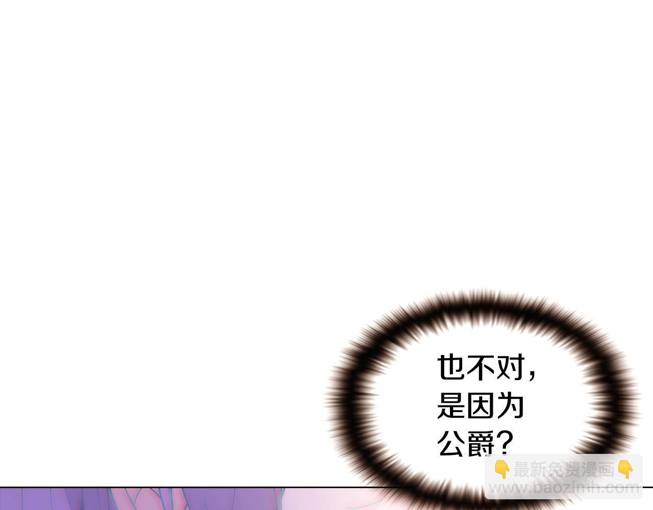第32话 迷茫的皇子61