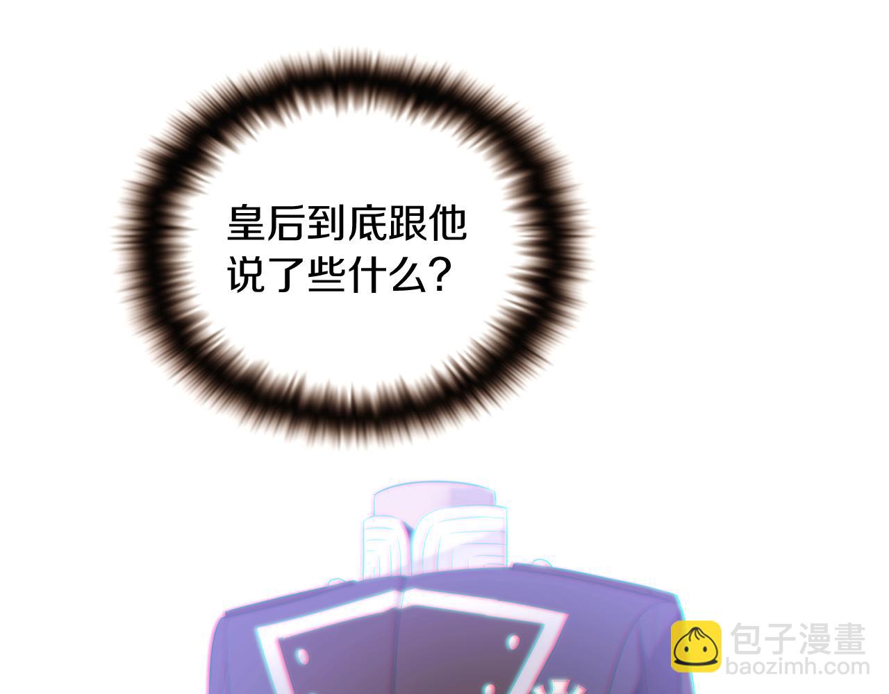 第32话 迷茫的皇子72