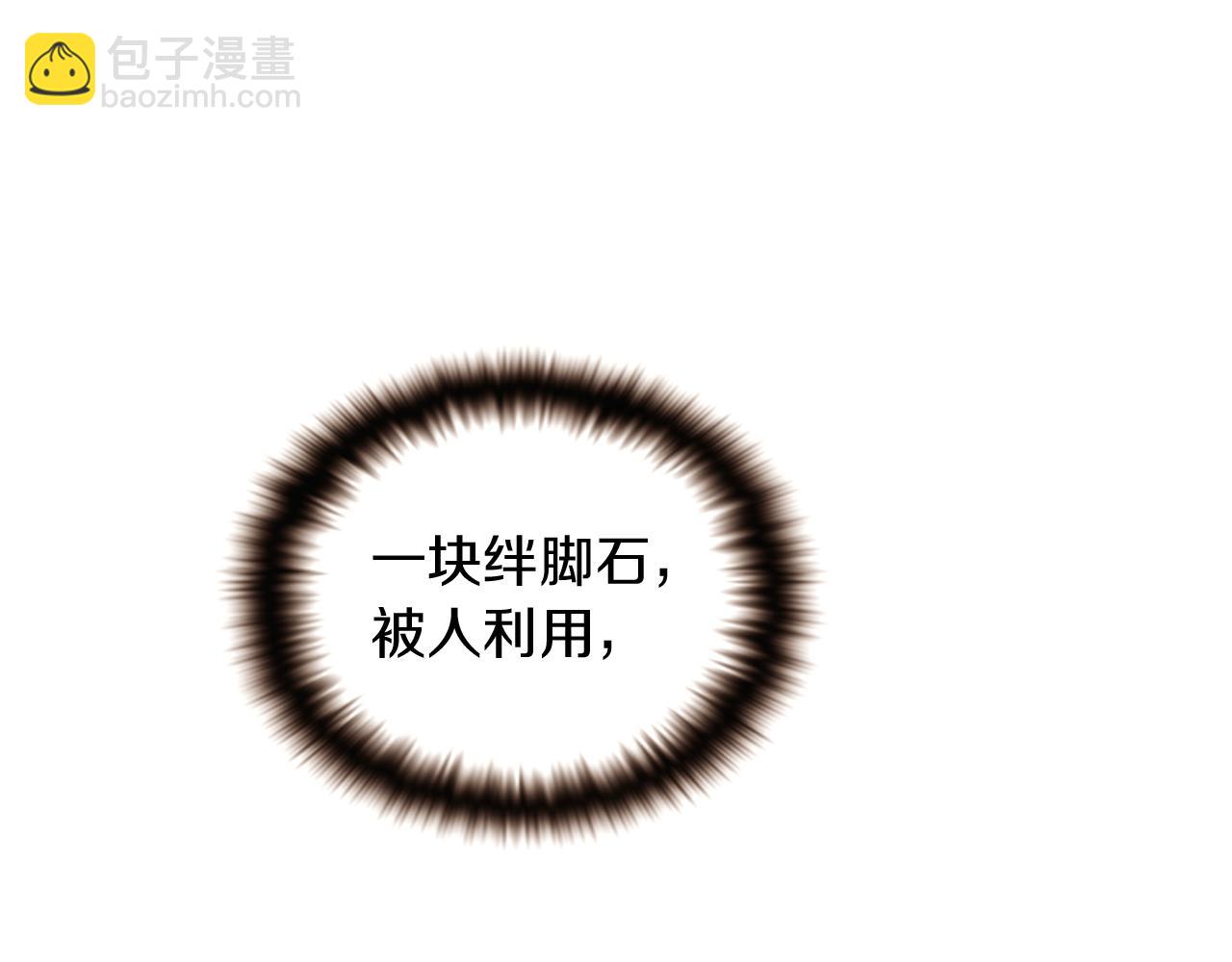 第32话 迷茫的皇子99