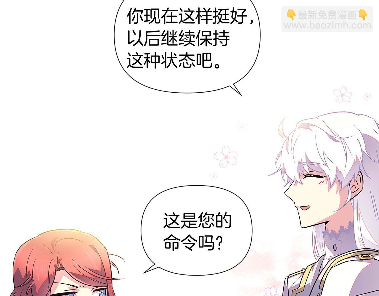 第49话 皇子的困惑117