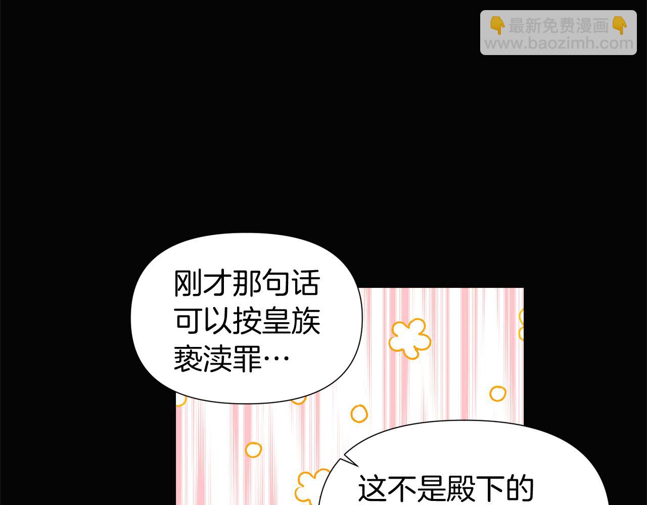第49话 皇子的困惑124