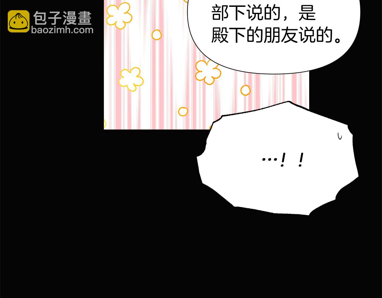 第49话 皇子的困惑125