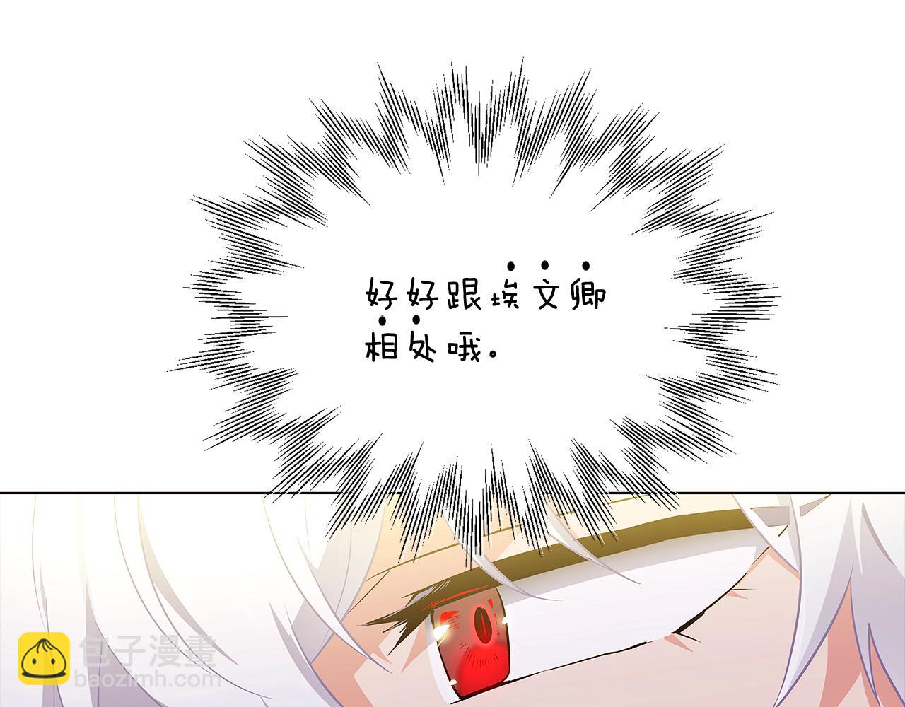 第49话 皇子的困惑151