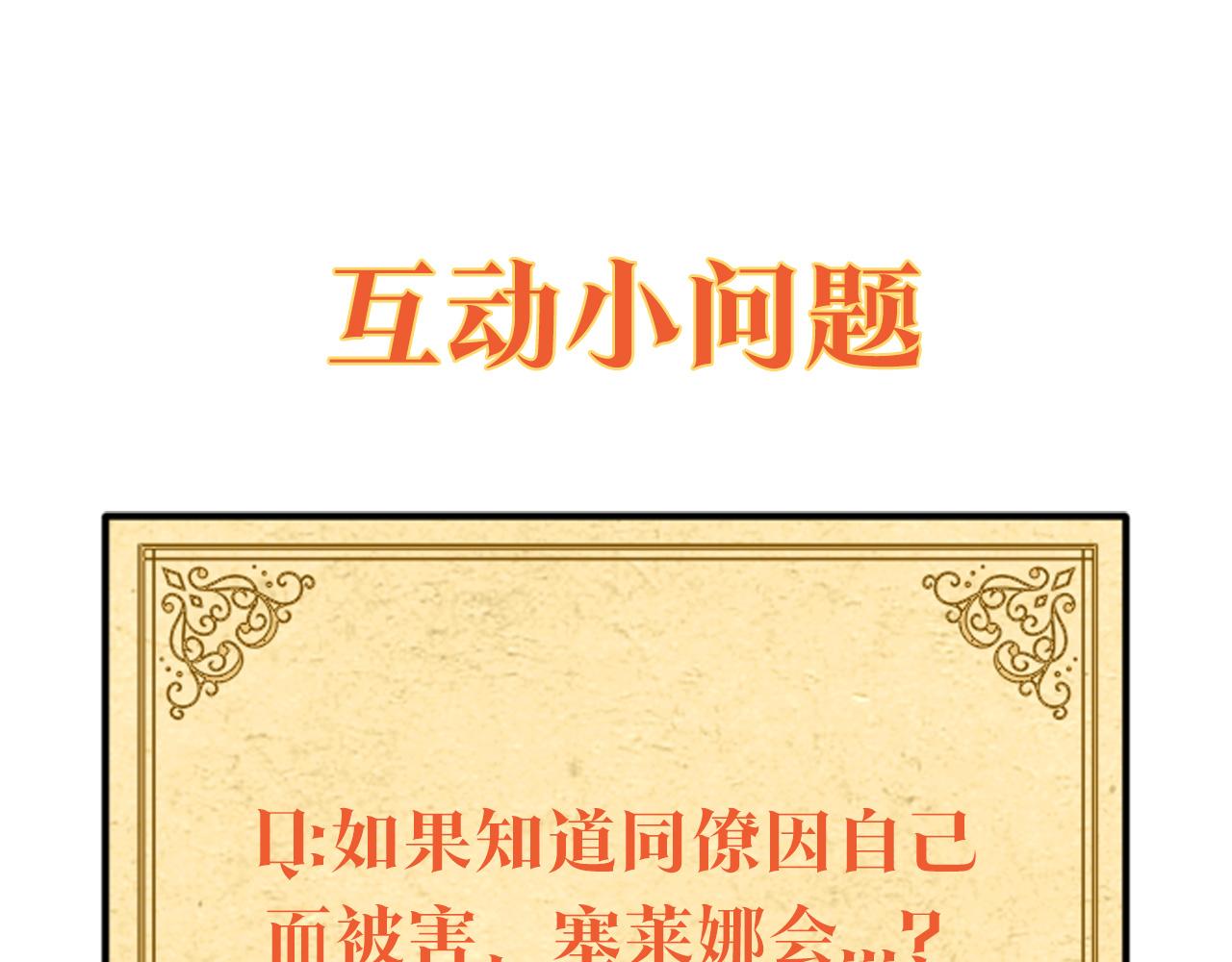 第49话 皇子的困惑186